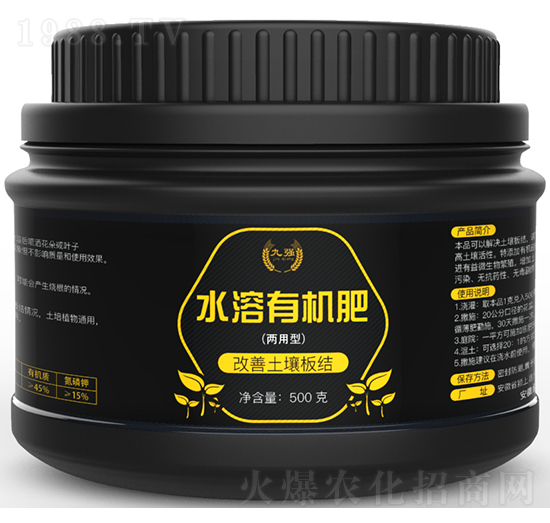 兩用型水溶有機肥-九強-金秋肥業(yè)