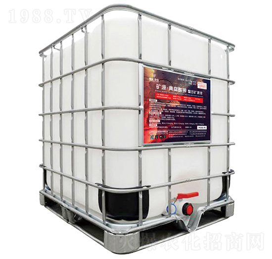 礦源·黃腐酸鉀螯合礦源液-唯實