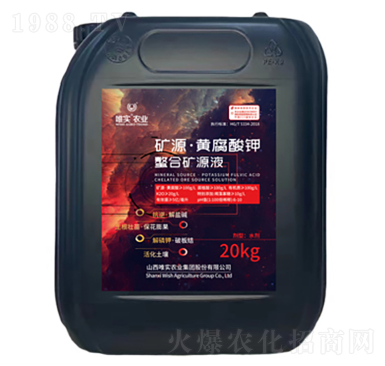 20kg礦源·黃腐酸鉀螯合礦源液-唯實(shí)