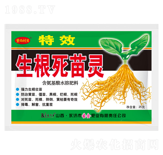 生根死苗靈-董西村貝-圣金肥業(yè)