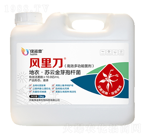 高效多功能菌劑-風(fēng)里刀-綠滋霖