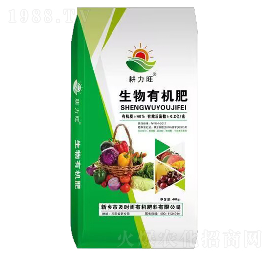 耕力旺生物有機肥-及時雨