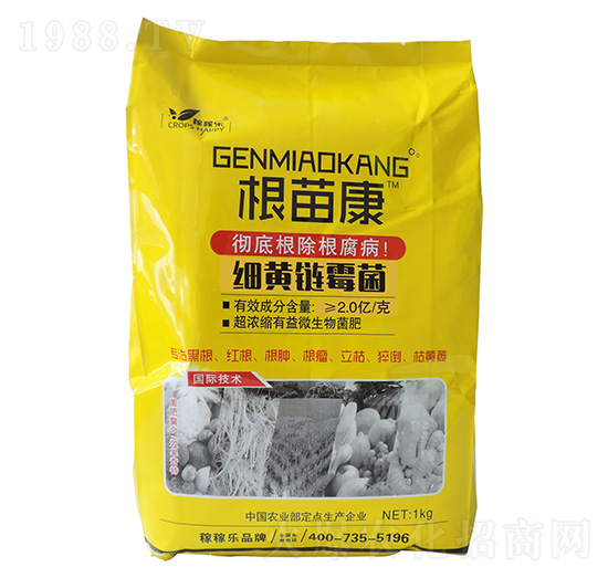 細黃鏈霉菌-根苗康-稼稼樂