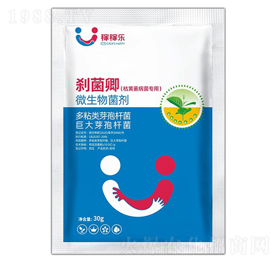 枯黃萎病菌專用微生物菌劑-剎菌卿-稼稼樂