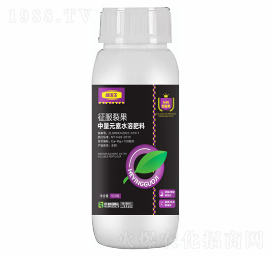 中量元素水溶肥-征服裂果-禾穎生物