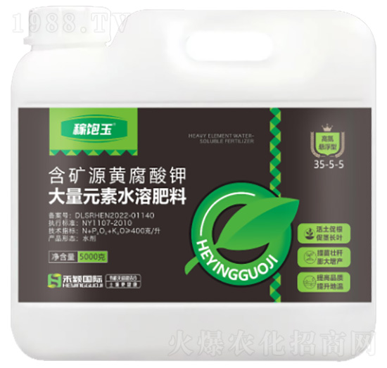 含礦源黃腐酸鉀大量元素水溶肥-稼飽玉-禾穎生物