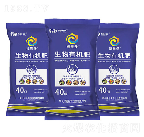 生物有機(jī)肥（粉劑）-福貴多-綠云生物