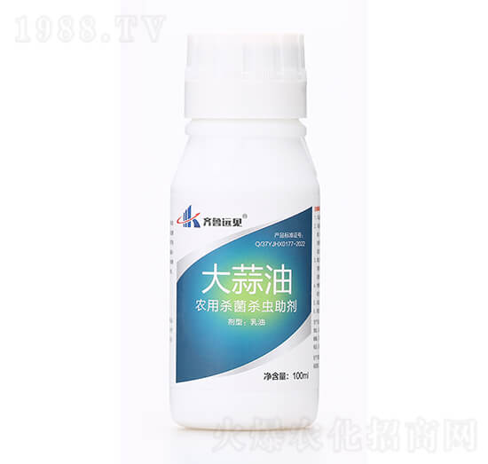農(nóng)用殺菌殺蟲助劑-大蒜油-齊魯遠(yuǎn)見-有機化工廠