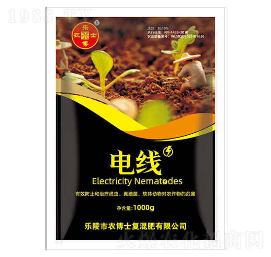 電線-樂農(nóng)博士