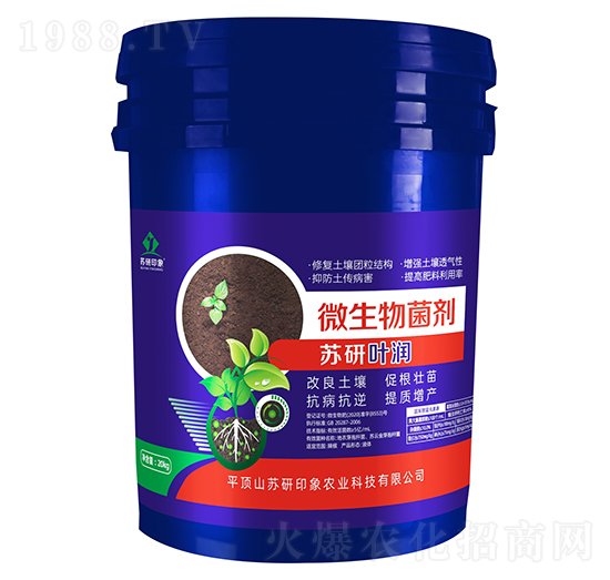 20kg微生物菌劑-蘇研葉潤-蘇研印象