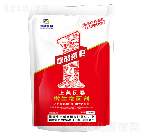 上色風(fēng)暴-國智壹肥