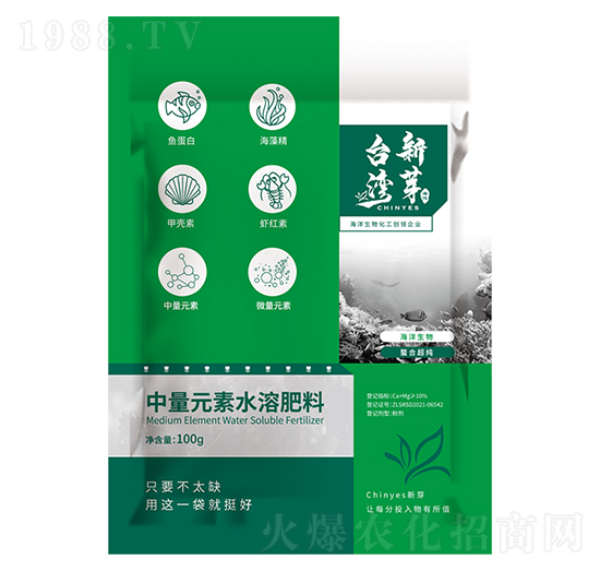 中量元素水溶肥料-臺灣新芽