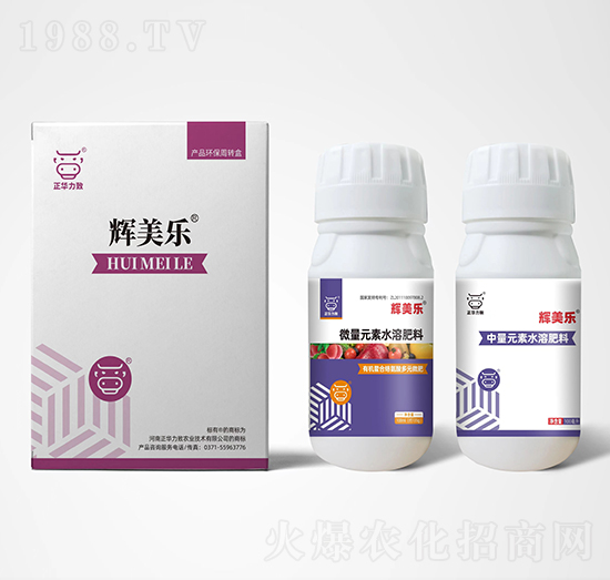 微量元素水溶肥料+中量元素水溶肥料-輝美樂(lè)-正華力致