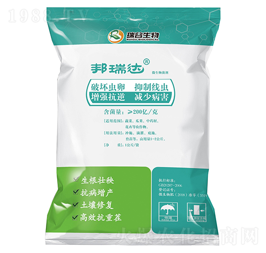 邦瑞達(dá)微生物菌劑-禾樂(lè)生物