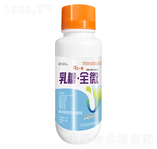 微量元素水溶肥料-乳糖·全微-根土一號-中農(nóng)化