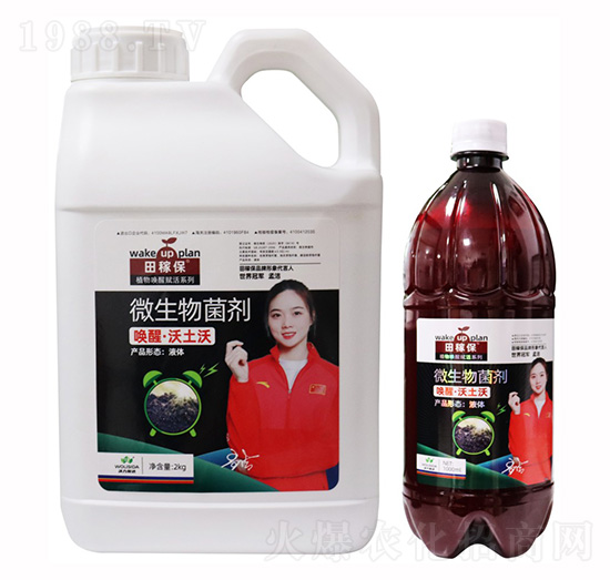 微生物菌劑-喚醒·沃土沃-田稼保
