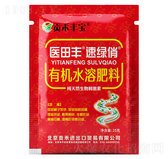 有機水溶肥料-醫(yī)田豐·速綠俏-貢禾豐寶