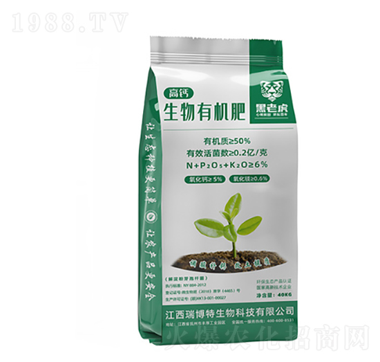 高鈣生物有機(jī)肥-黑老虎-億佳農(nóng)肥業(yè)