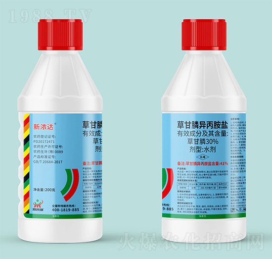 41%草甘膦異丙胺鹽-新濃達(dá)-鼎來瑞