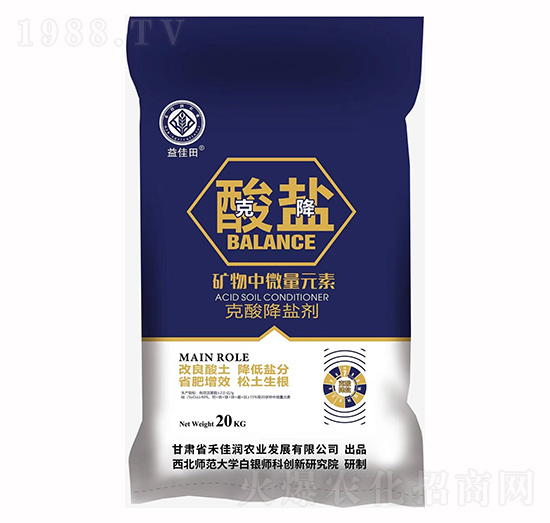 克酸降鹽劑-禾佳潤(rùn)