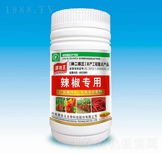 辣椒專用有機水溶肥料-漯效王-宏金農(nóng)業(yè)