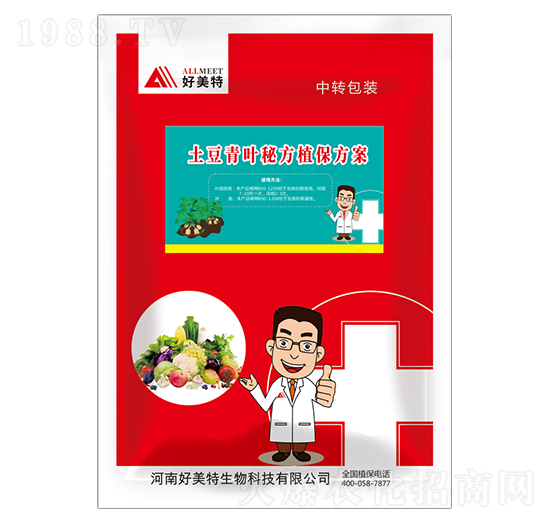 土豆青葉秘方植保方案-好美特