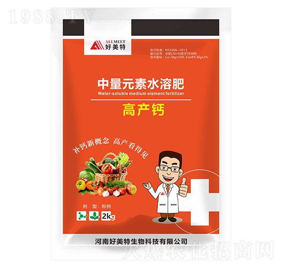 中量元素水溶肥-高產(chǎn)鈣-好美特