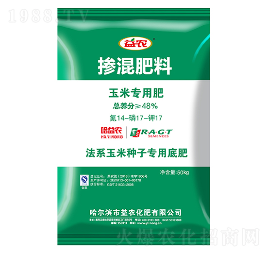 法系玉米種子專用摻混肥料14-17-17-益農化肥