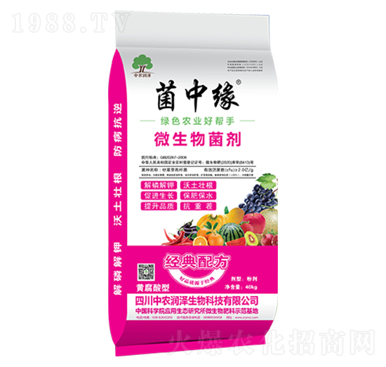 微生物菌劑-菌中緣-中農(nóng)潤(rùn)澤