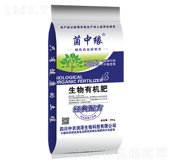 菌中緣生物有機肥-中農(nóng)潤澤