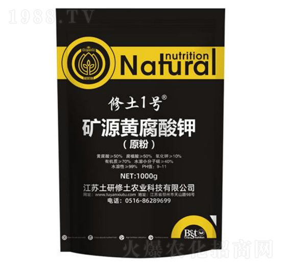 礦源黃腐酸鉀（原粉）-修土一號(hào)