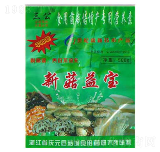 食用菌栽培增產(chǎn)專用營養(yǎng)素-三公·新菇益寶-科達(dá)生物