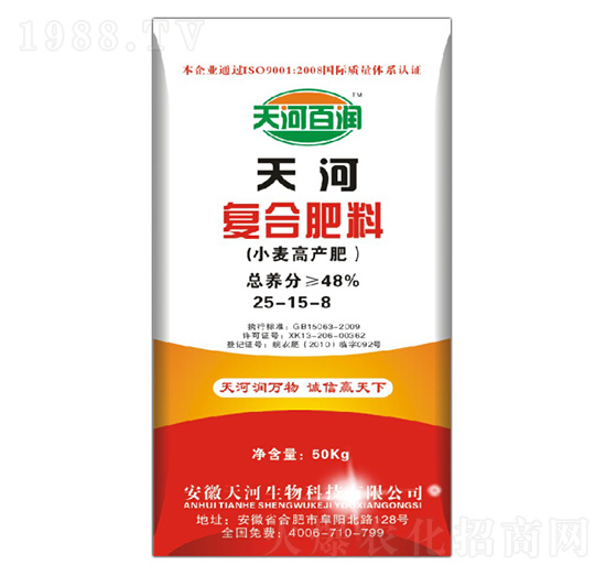 小麥高產(chǎn)復合肥料25-15-8-天河肥業(yè)
