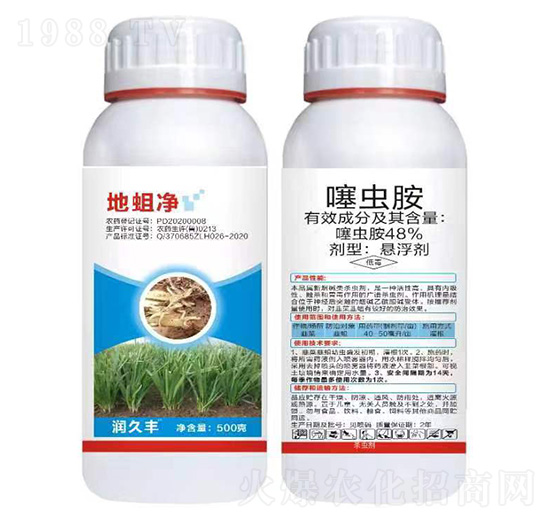 48%噻蟲(chóng)胺懸浮劑-地蛆凈-潤(rùn)久豐