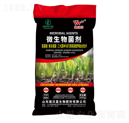 福沃嘉微生物菌劑-寶灃農(nóng)資