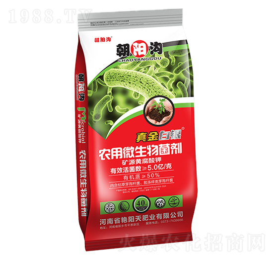 礦源黃腐酸鉀農用微生物菌劑-真金白銀-朝陽溝-艷陽天肥業(yè)
