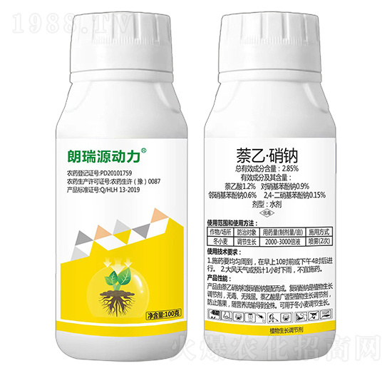 2.85%萘乙·硝鈉-朗瑞源動(dòng)力-朗瑞生物