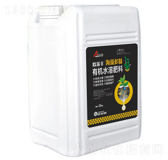 海藻多肽有機水溶肥料-歐萊豐-雨露艾爾豐