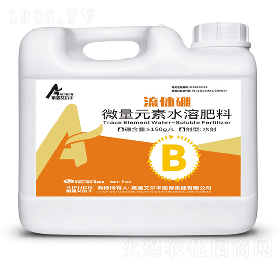 流體硼-雨露艾爾豐