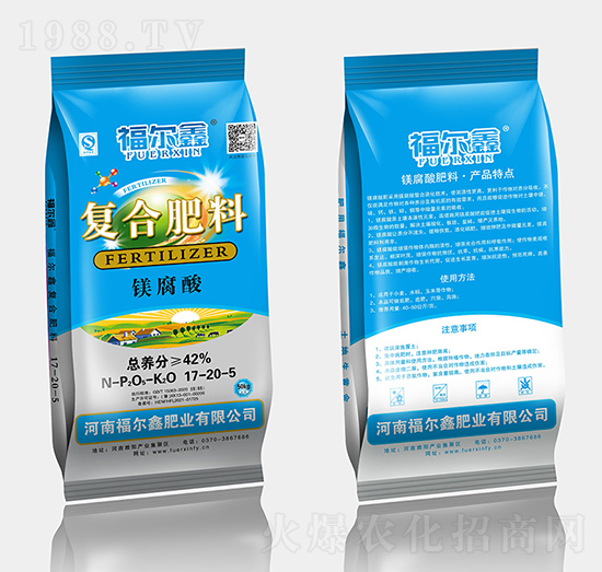 50kg鎂腐酸復合肥17-20-5-福爾鑫