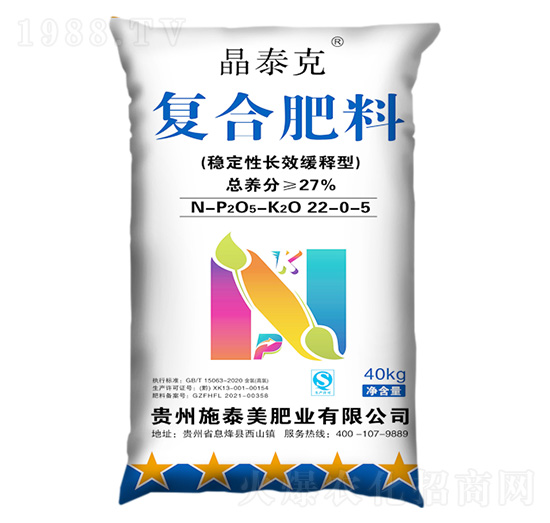 穩(wěn)定性長效緩釋型復合肥料22-0-5-晶泰克-施泰美肥業(yè)