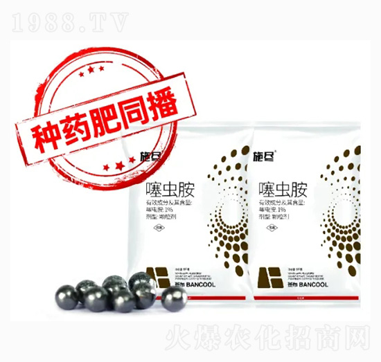 噻蟲(chóng)胺藥肥-施盡-斑布生物