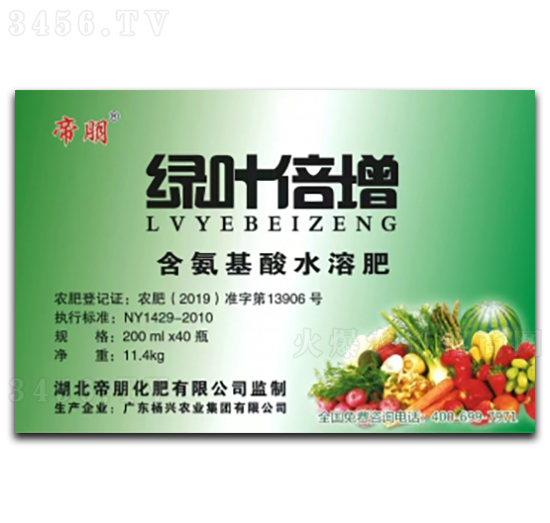 200ml綠葉倍增含氨基酸水溶肥料-帝朋-楓潤農(nóng)業(yè)