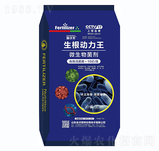 25kg微生物菌劑-生根動力王-海沃豐-海沃達(dá)生物