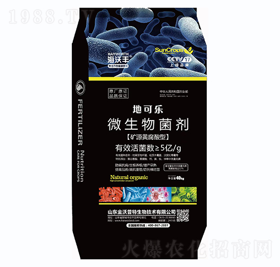 微生物菌劑（礦源黃腐酸型）-地可樂-海沃豐-海沃達生物