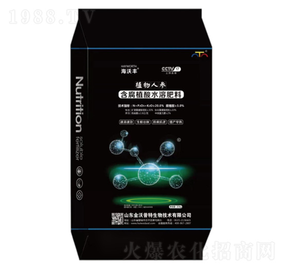 含腐殖酸水溶肥料-植物人參-海沃豐-海沃達生物