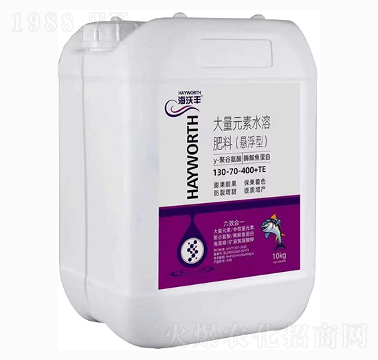 懸浮型大量元素水溶肥料130-70-400+TE-海沃豐-海沃達(dá)生物