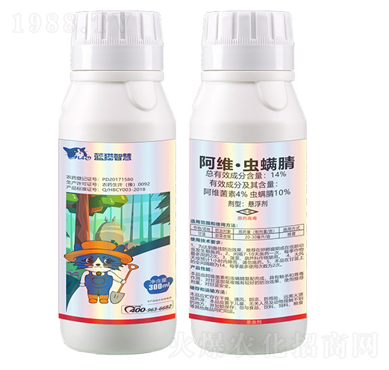 14%阿維·蟲螨腈懸浮劑-藍(lán)貓智慧