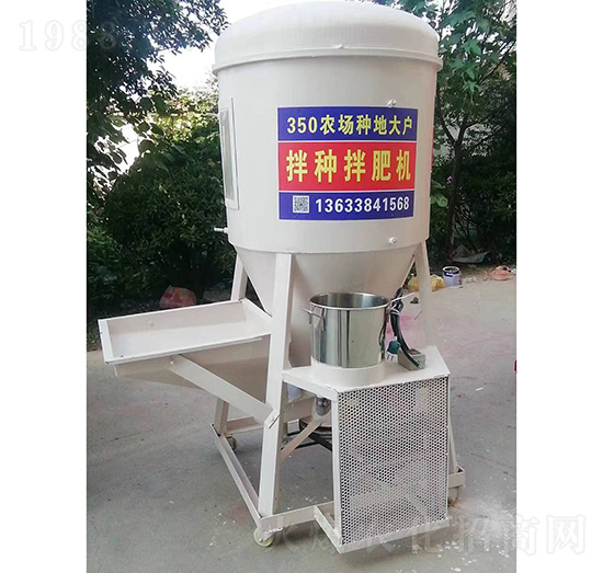 350農(nóng)場(chǎng)種地大戶拌種拌肥機(jī)（白）-昊農(nóng)農(nóng)業(yè)