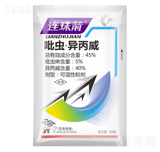 45%吡蟲·異丙威-連珠箭-科利隆生化